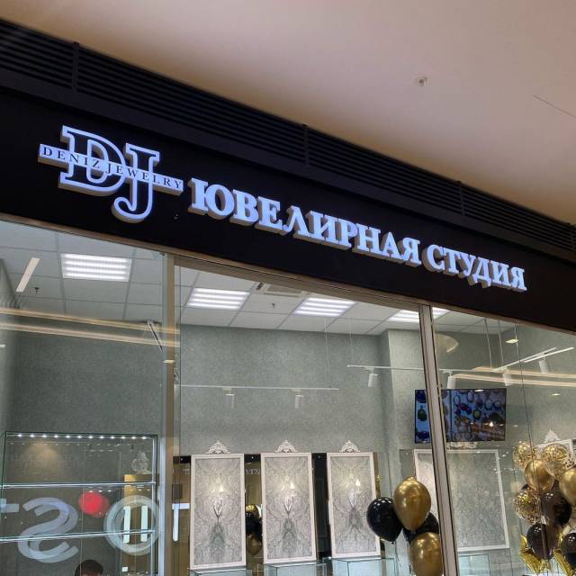 Ювелирная студия «DENIZ-JUWERLY»