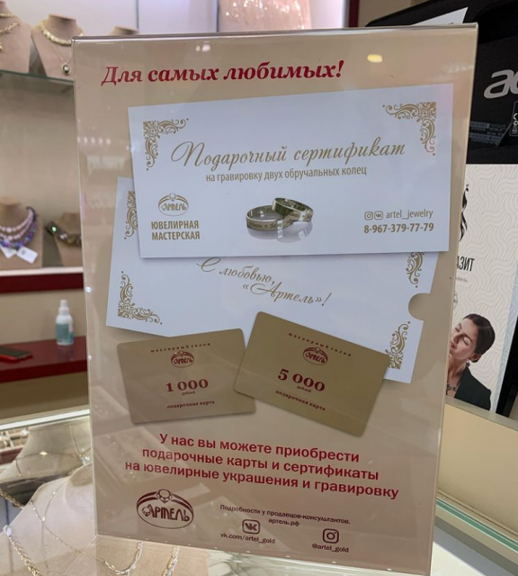 Подарочные сертификаты