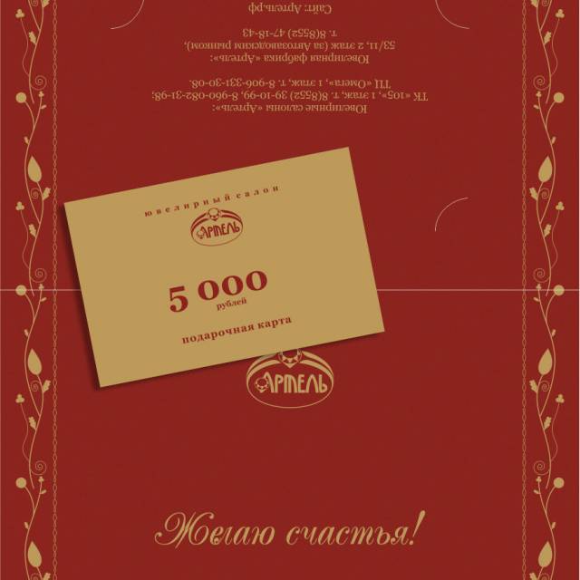Подарочные сертификаты