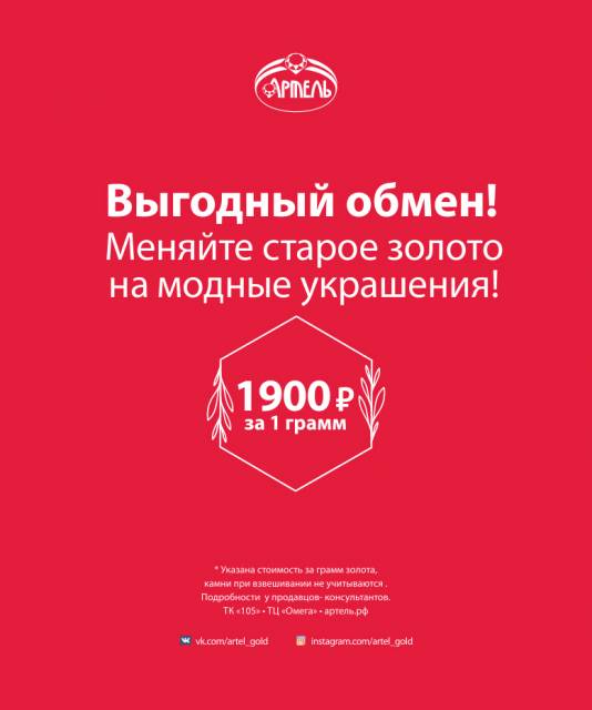 Обмен золота! Выгодная цена!